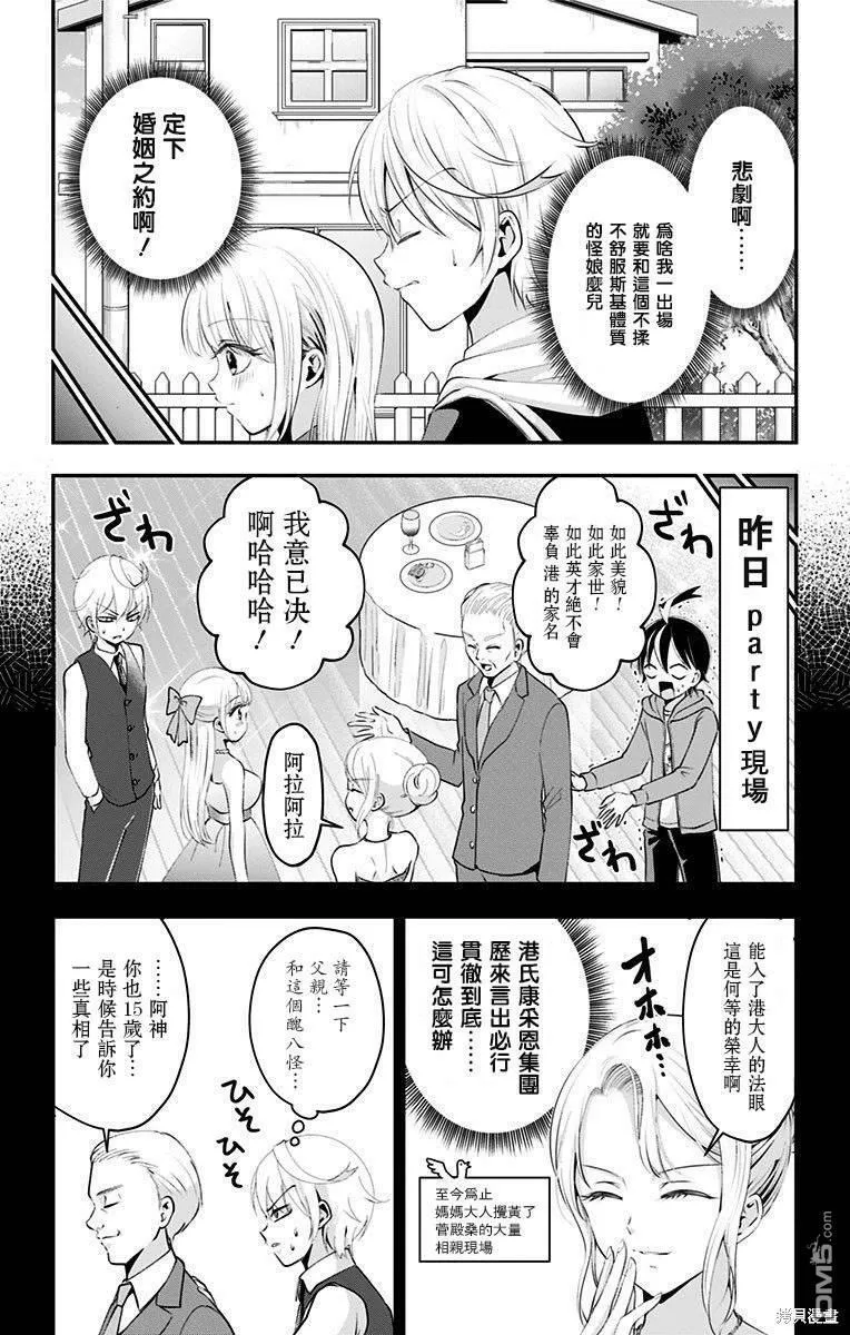 第45话  第3页