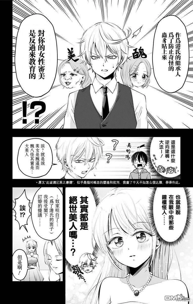 第45话  第4页