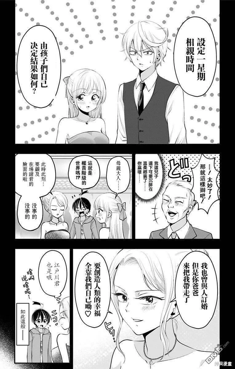 第45话  第5页