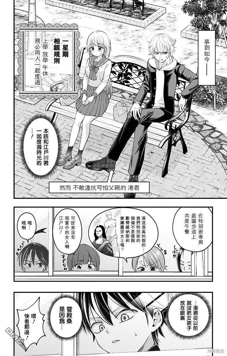 第45话  第6页