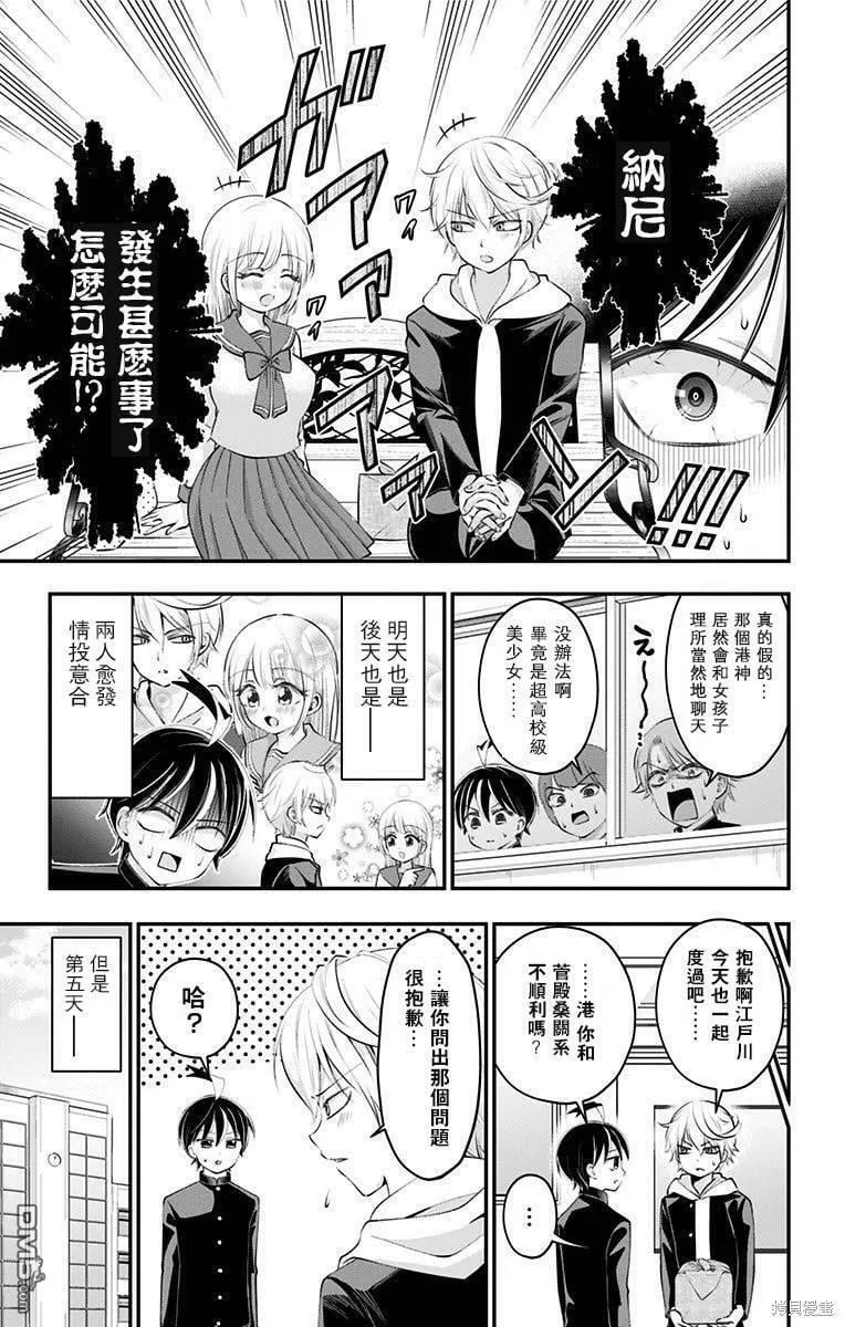 第45话  第7页