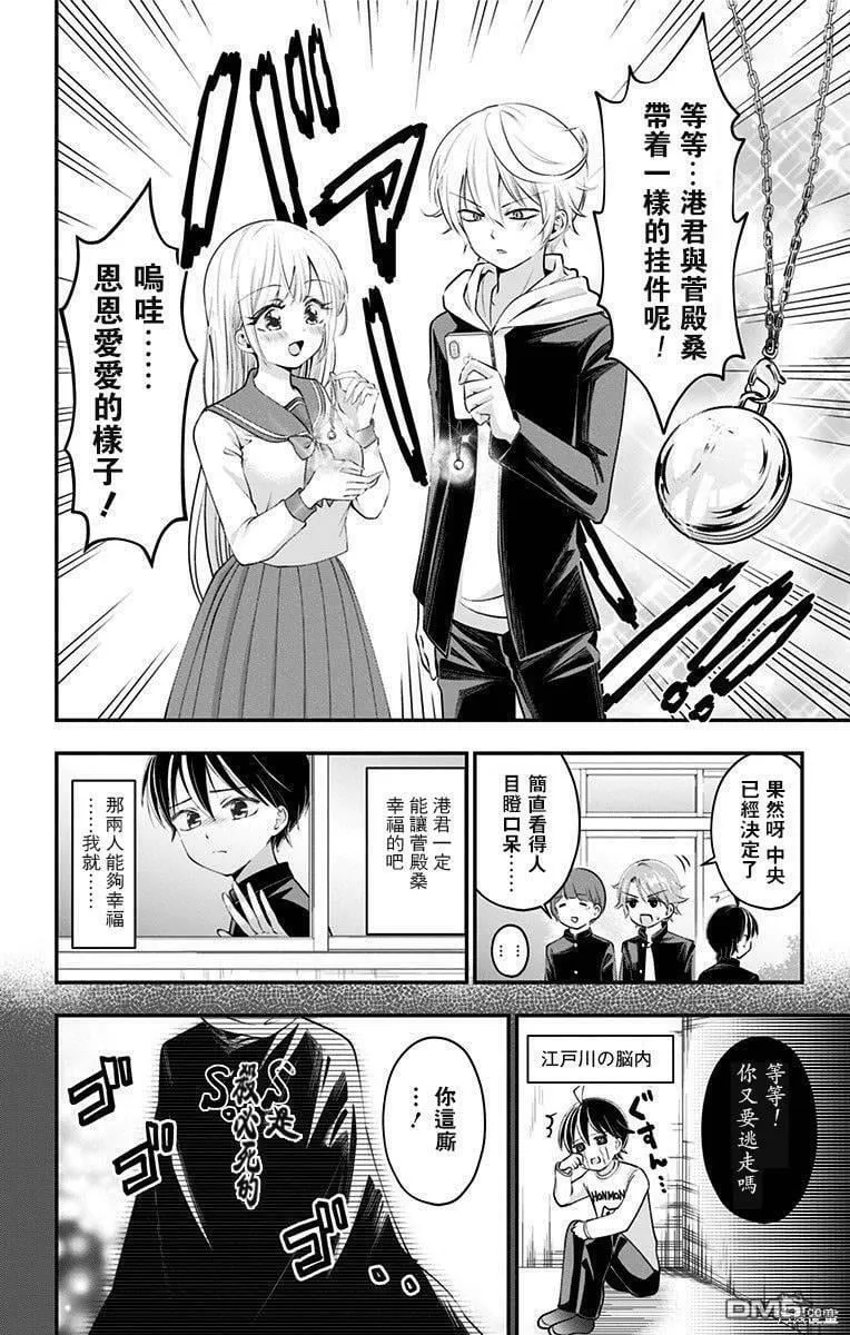 第45话  第8页
