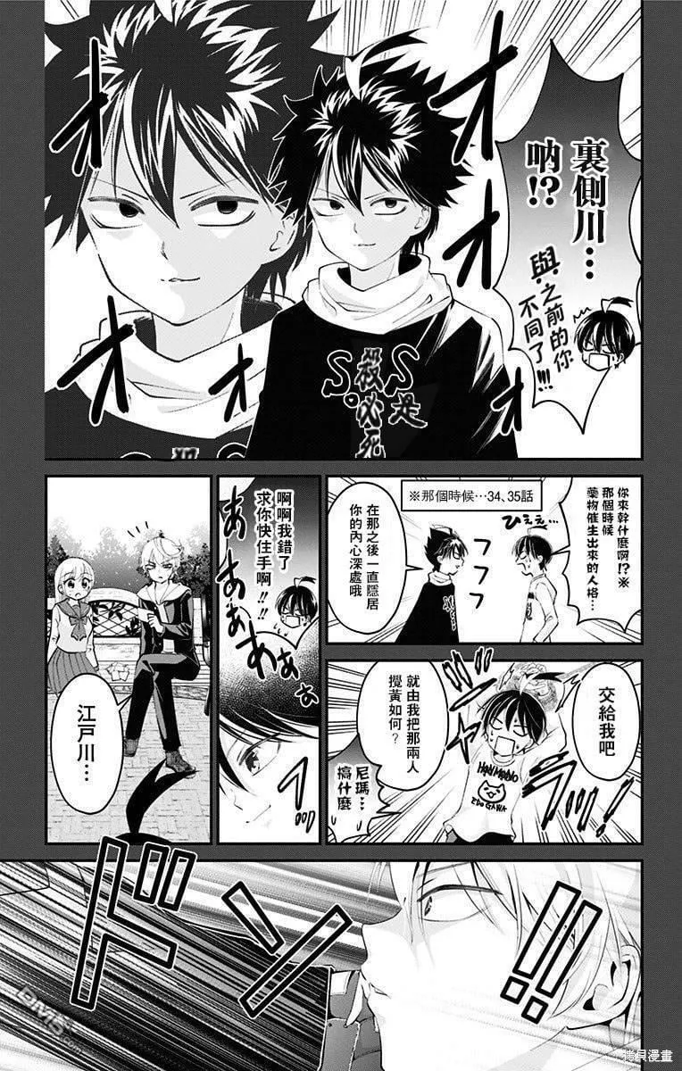 第45话  第9页