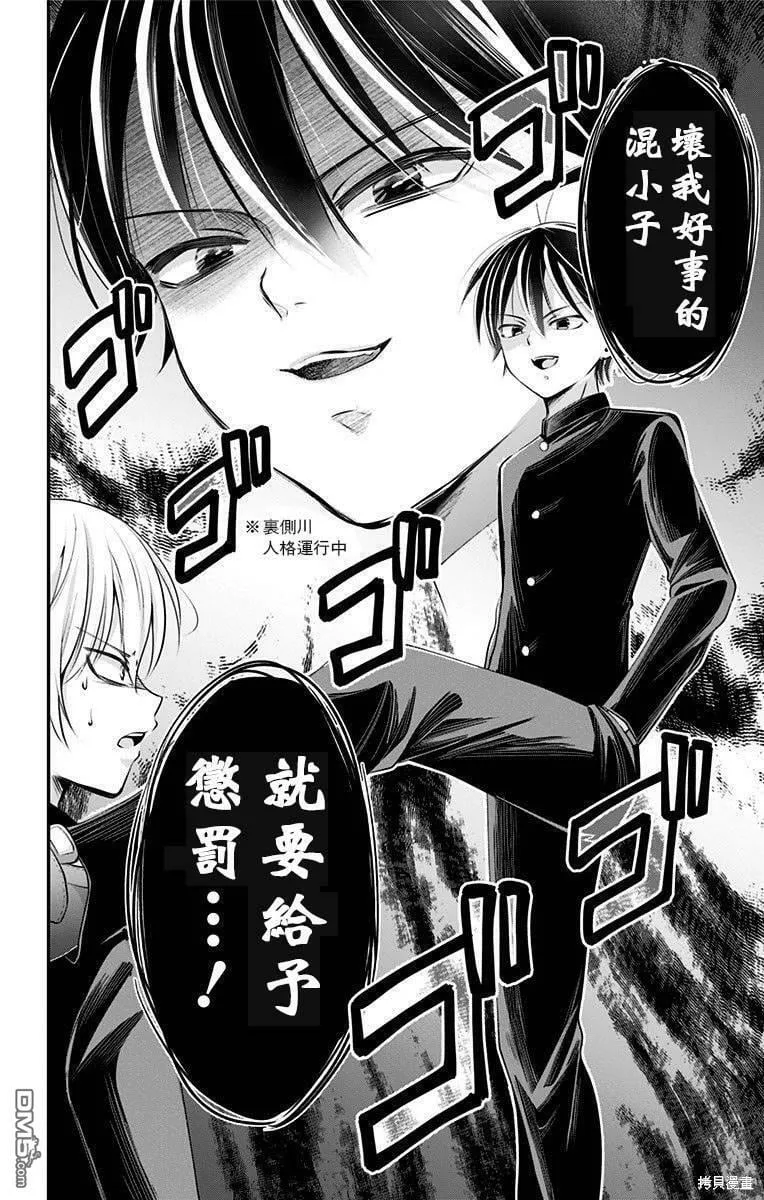 第45话  第10页