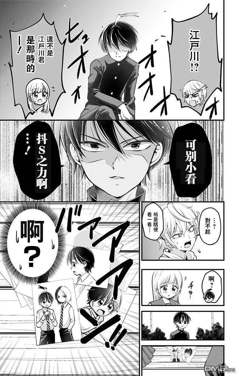 第45话  第11页