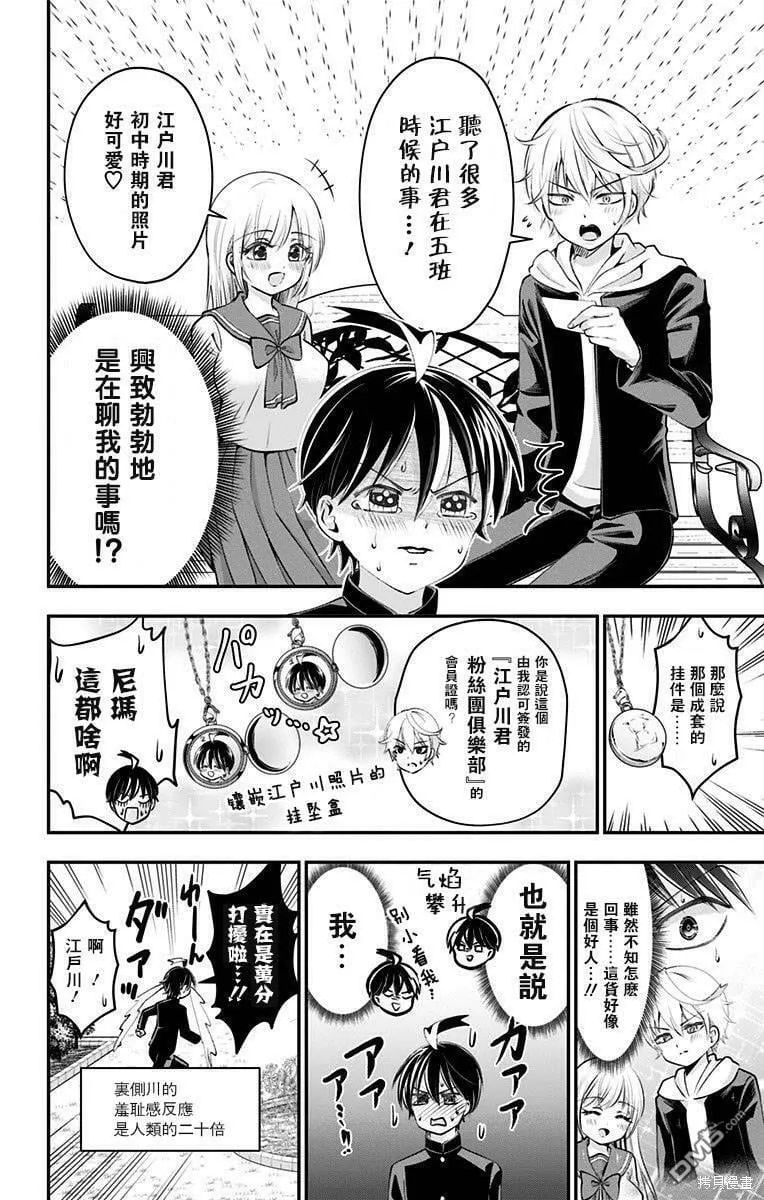 第45话  第12页
