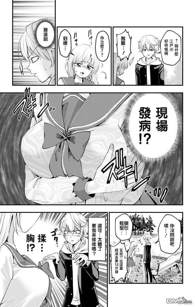 第45话  第13页