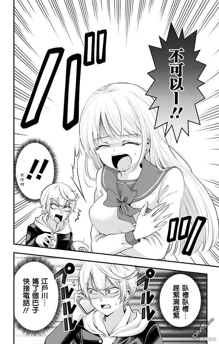 第45话  第14页