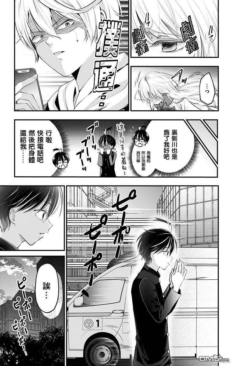 第45话  第15页