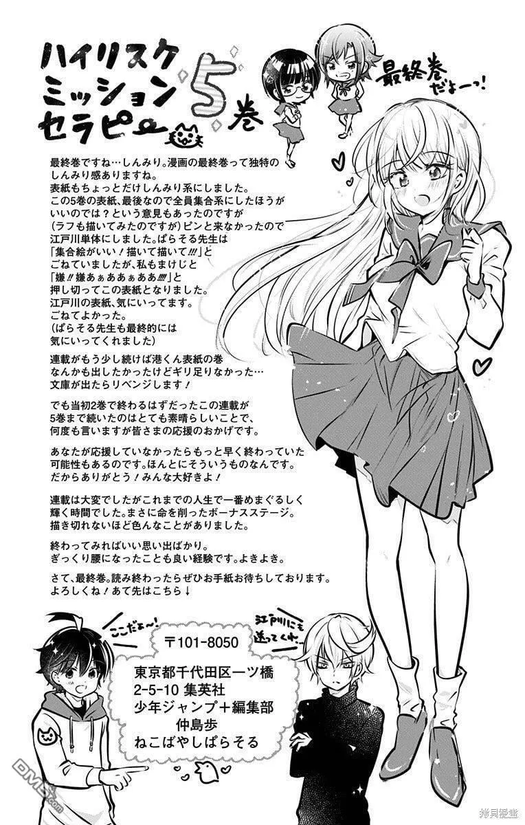 第45话  第16页