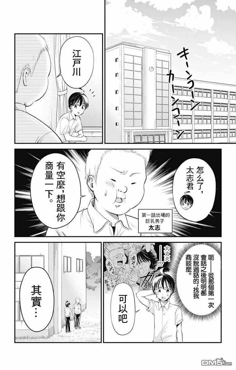 第45话  第18页