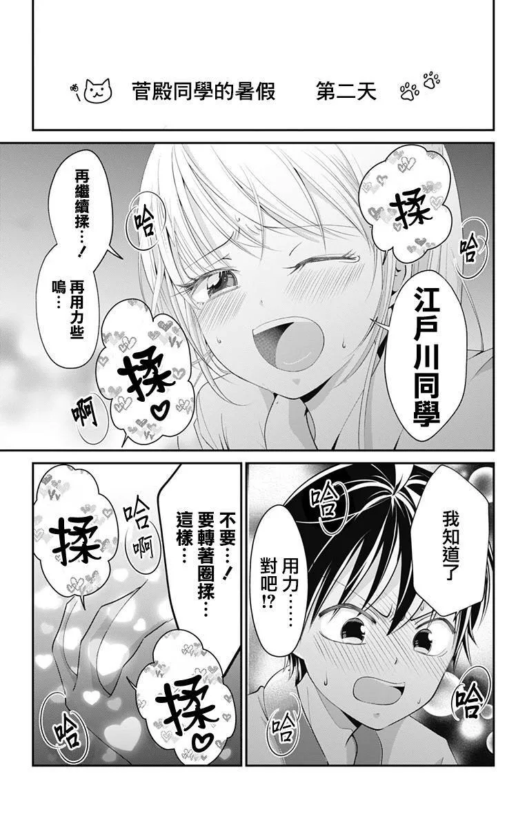外传：第3话  第3页