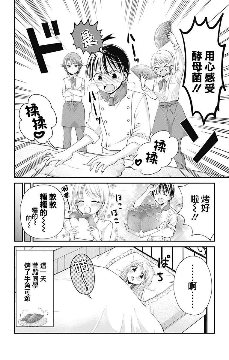 外传：第3话  第4页