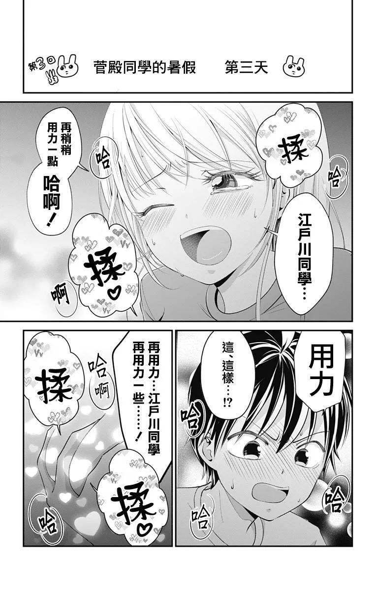 外传：第3话  第5页