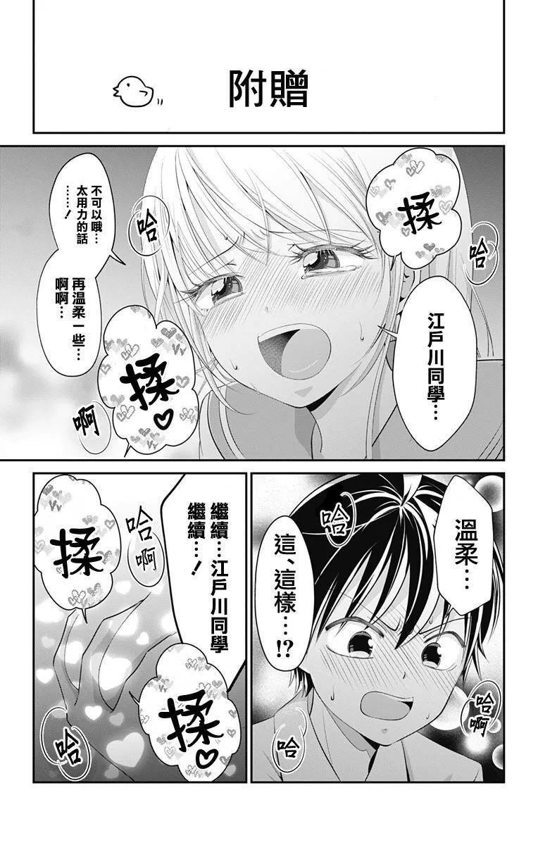 外传：第3话  第7页