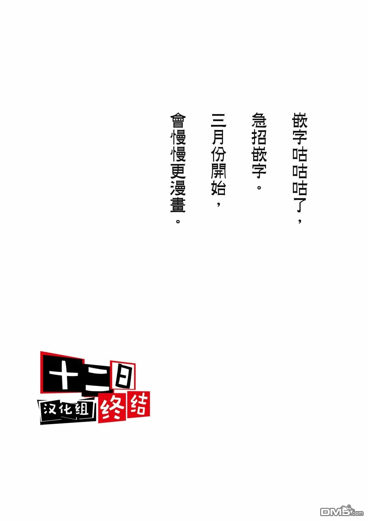 外传：第3话  第10页