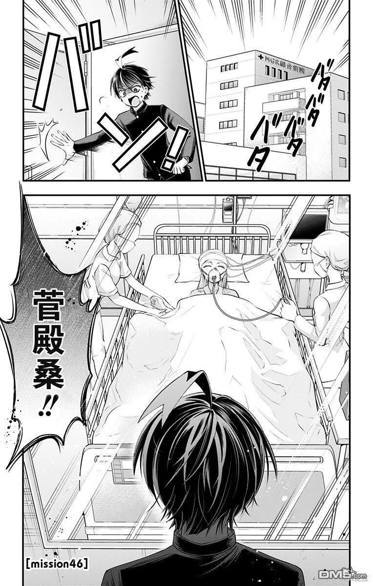 外传：第3话  第11页