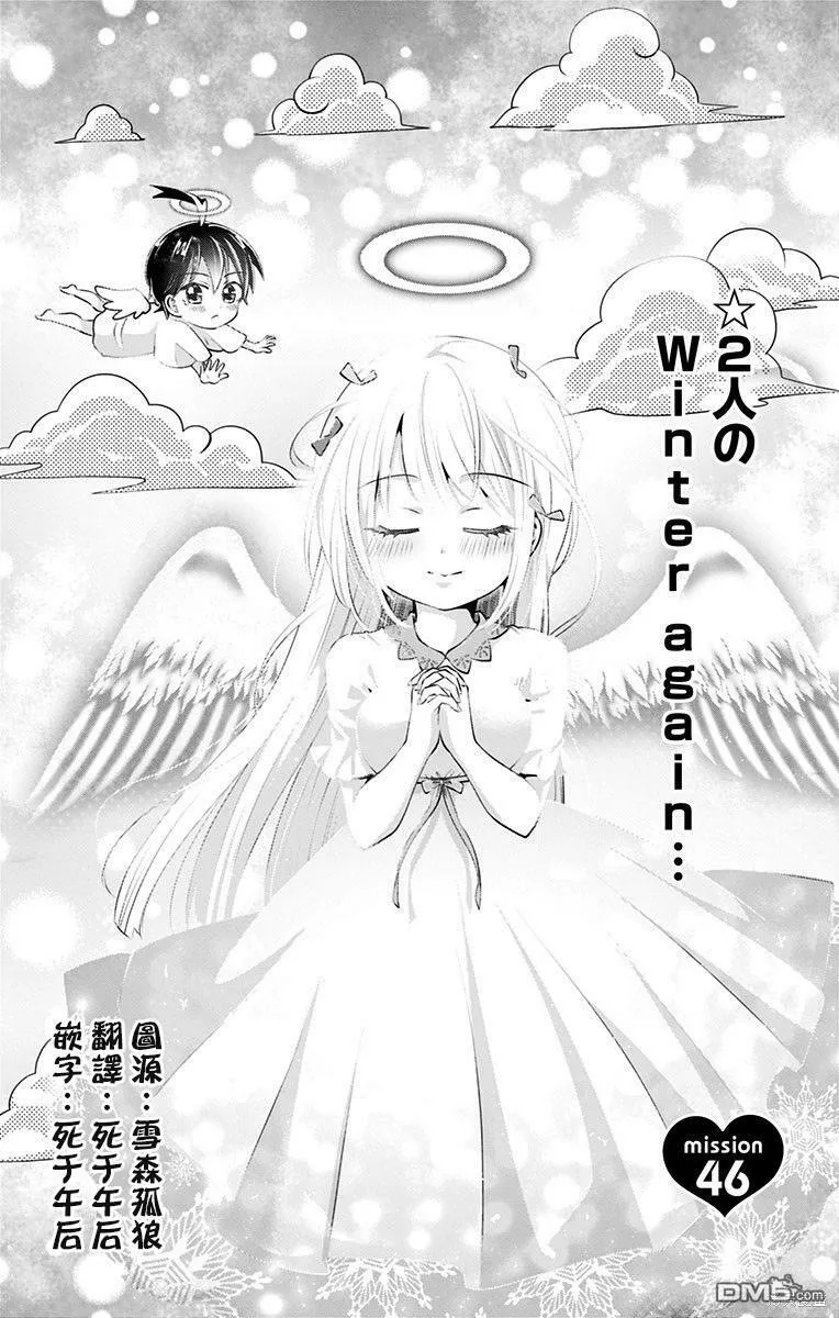 外传：第3话  第12页