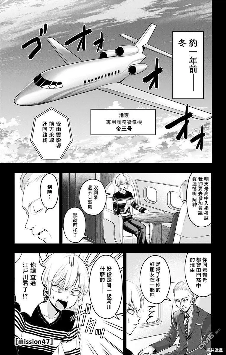 外传：第7话  第10页