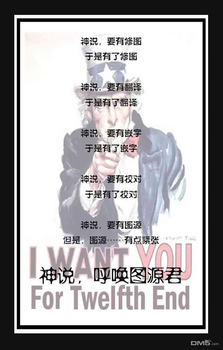 外传：第8话  第6页