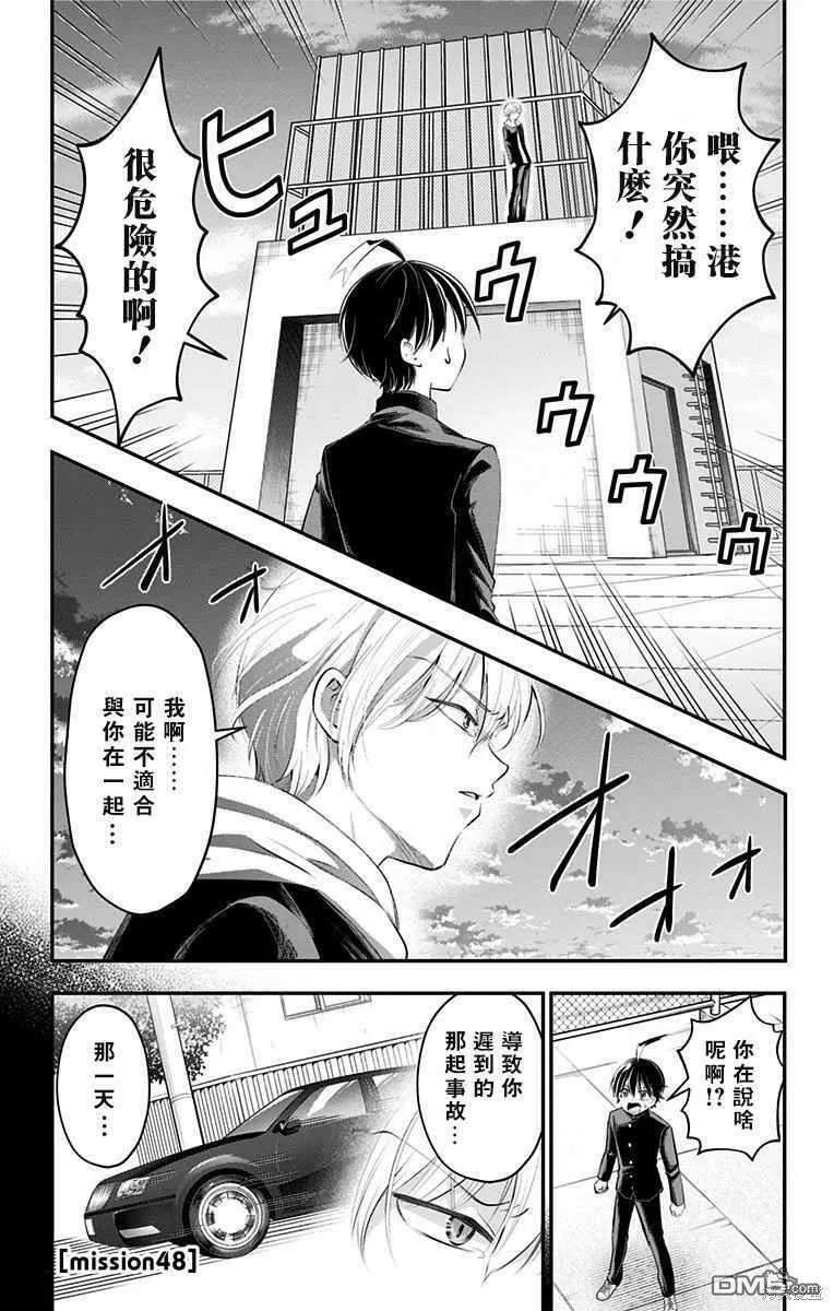 外传：第8话  第8页