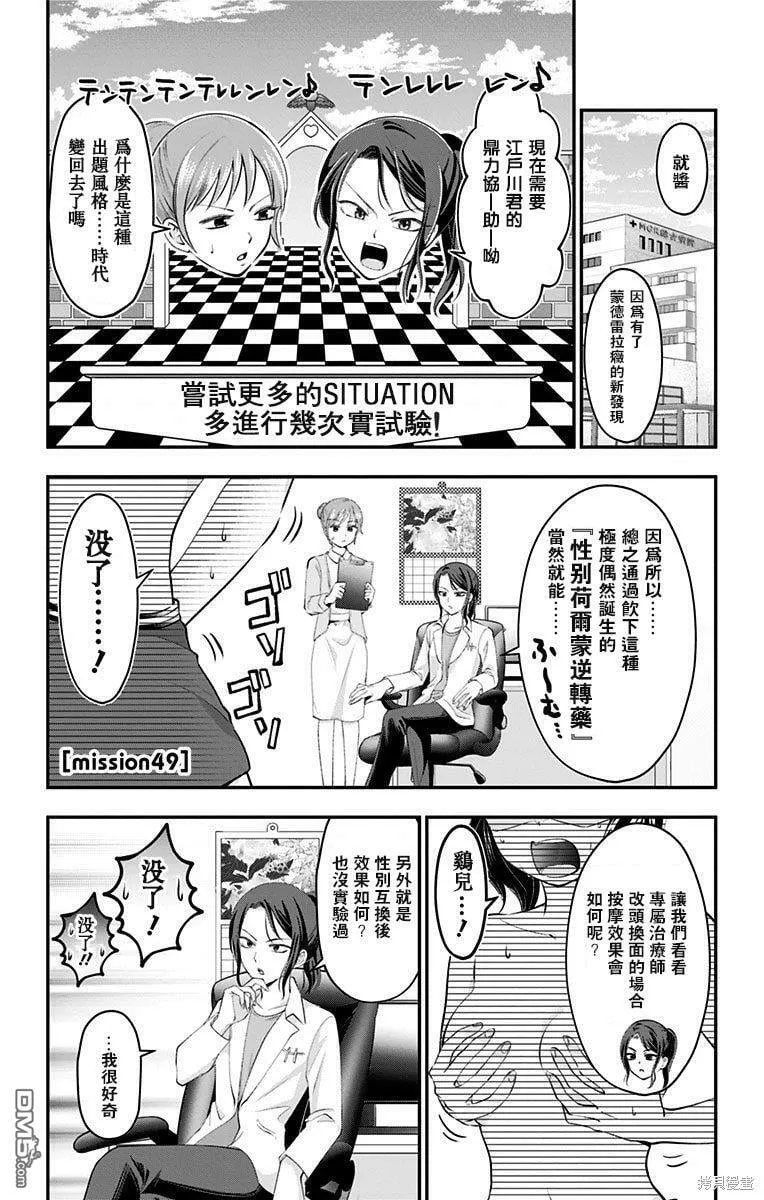 第49话 第1页