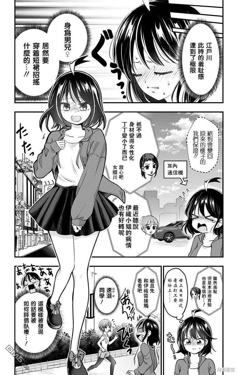 第49话 第3页