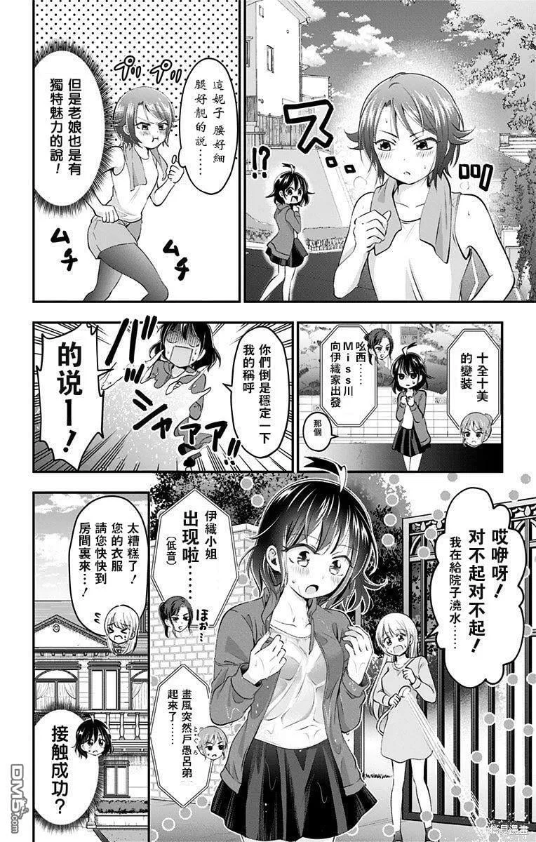 第49话 第4页