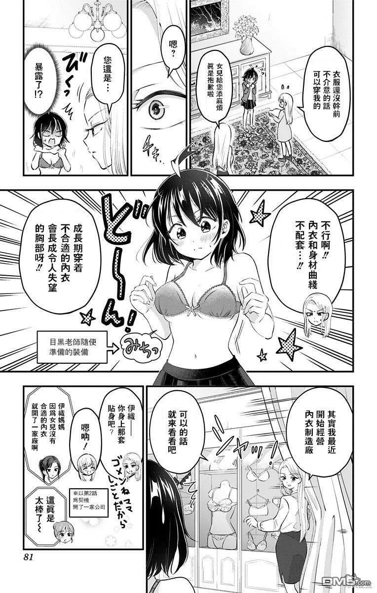 第49话 第5页