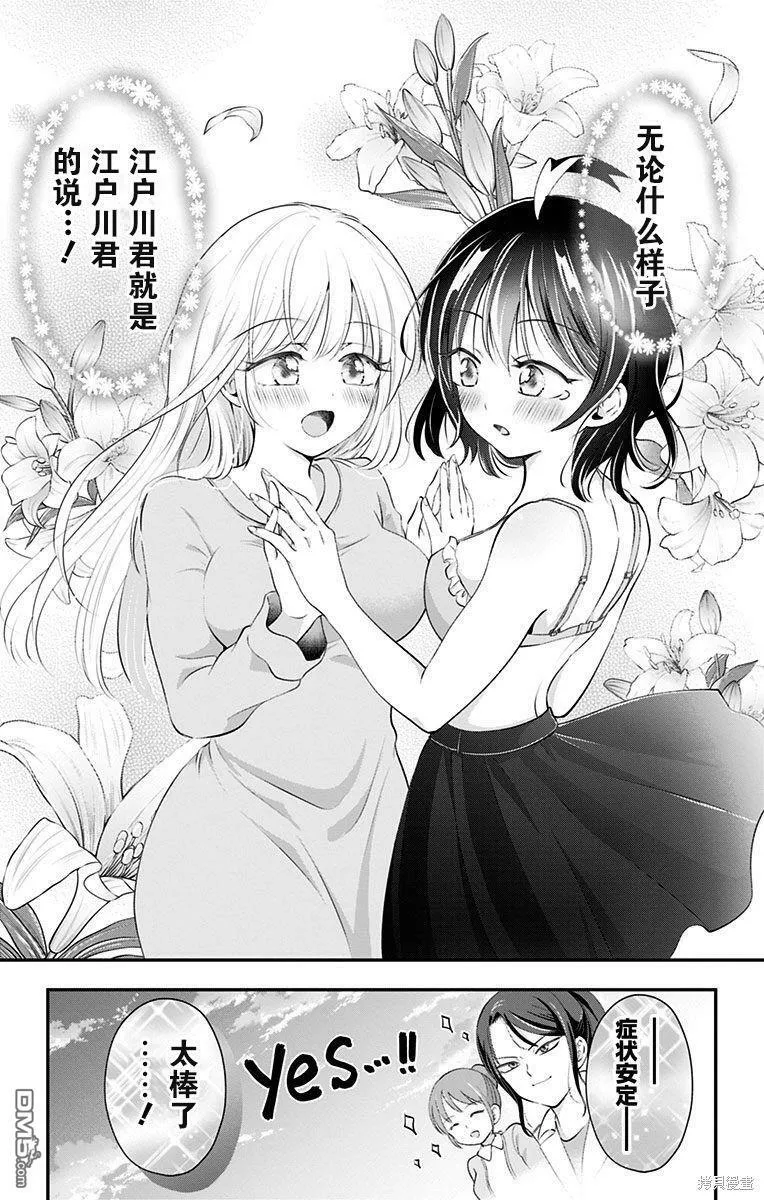 第49话 第9页