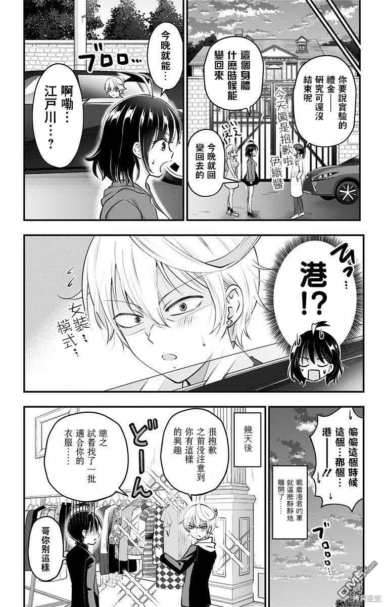 第49话 第10页