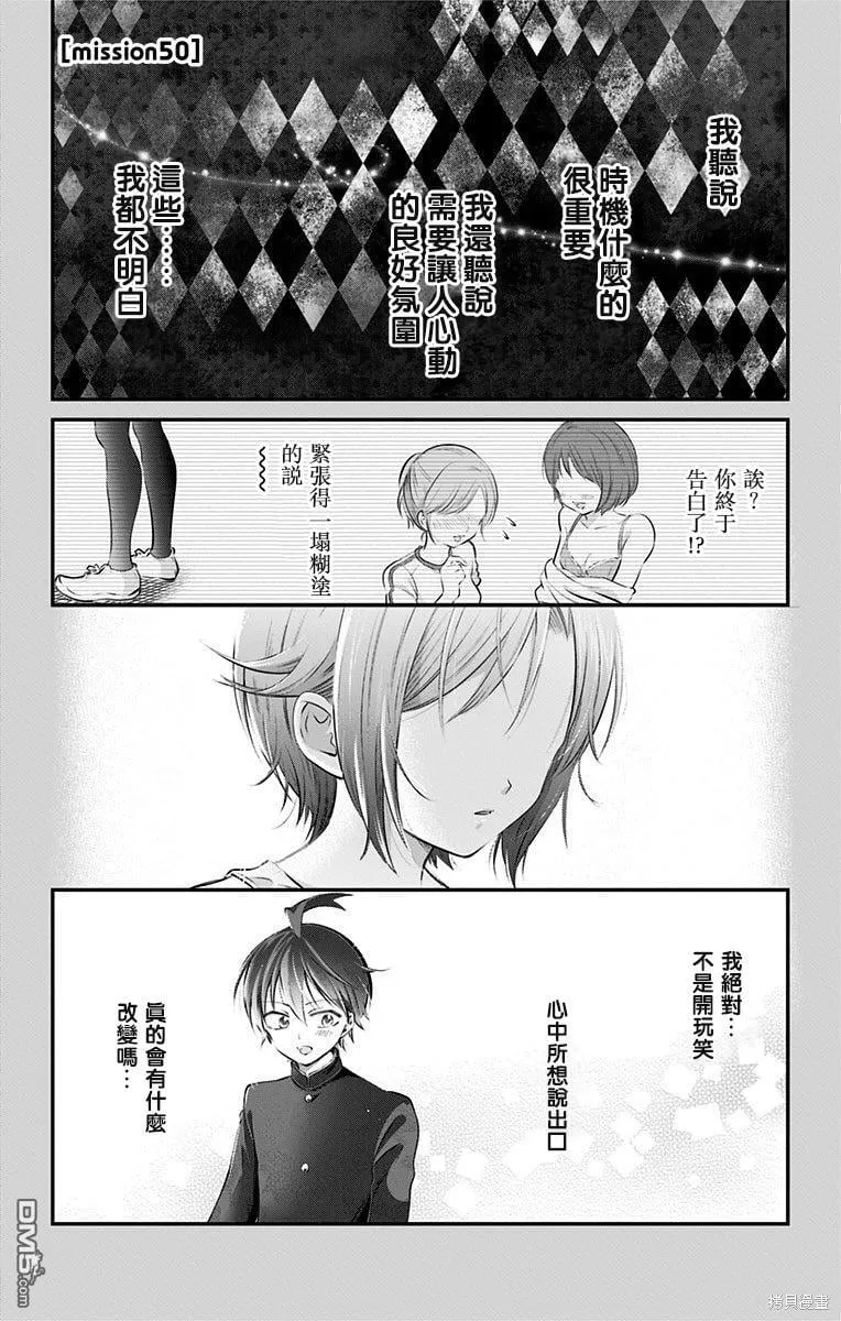 第49话 第12页