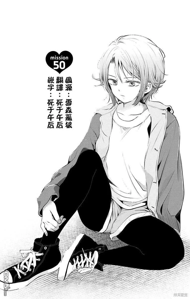 第49话 第13页