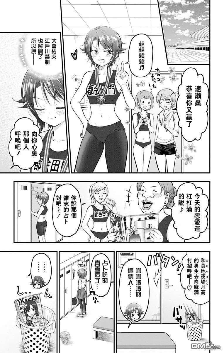 第50话 第3页