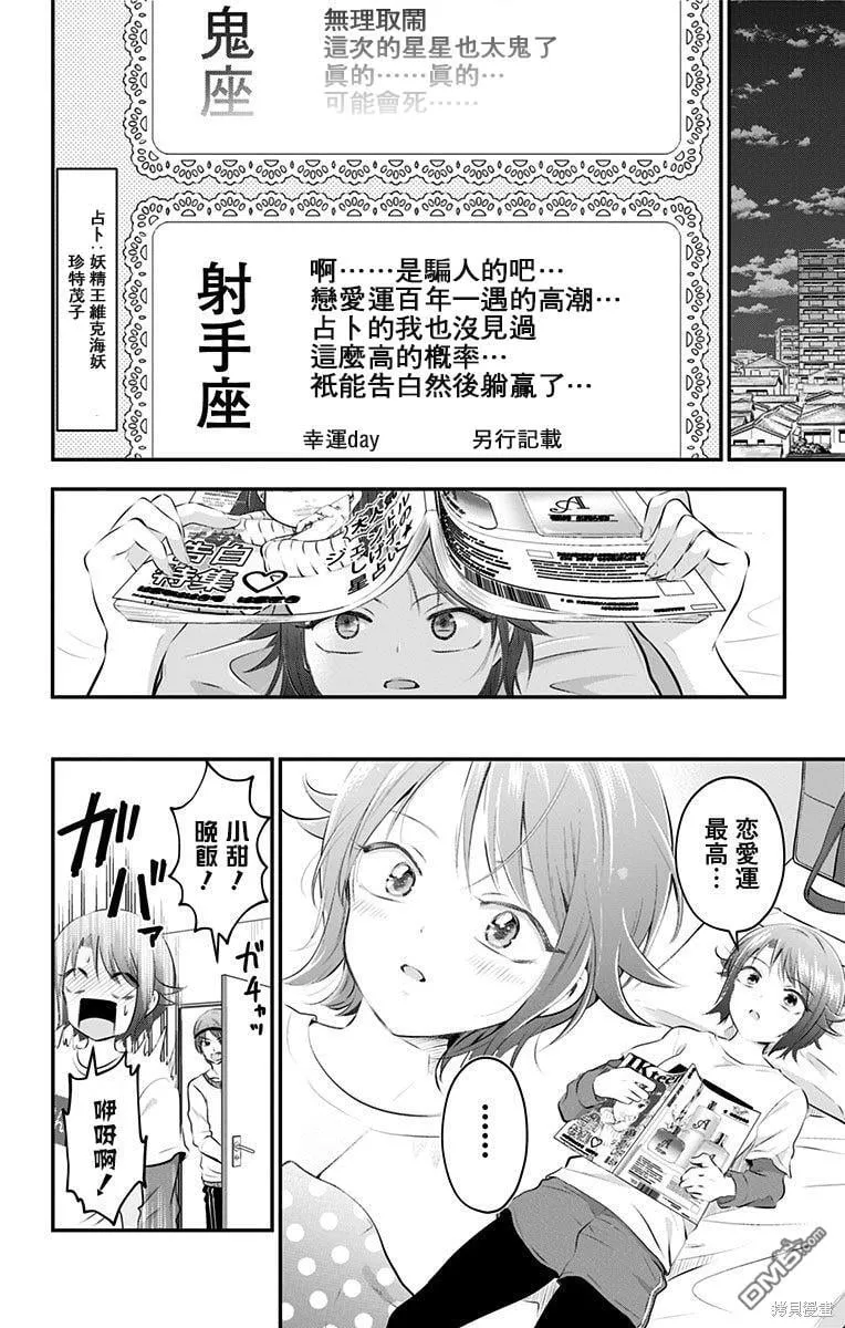 第50话 第4页
