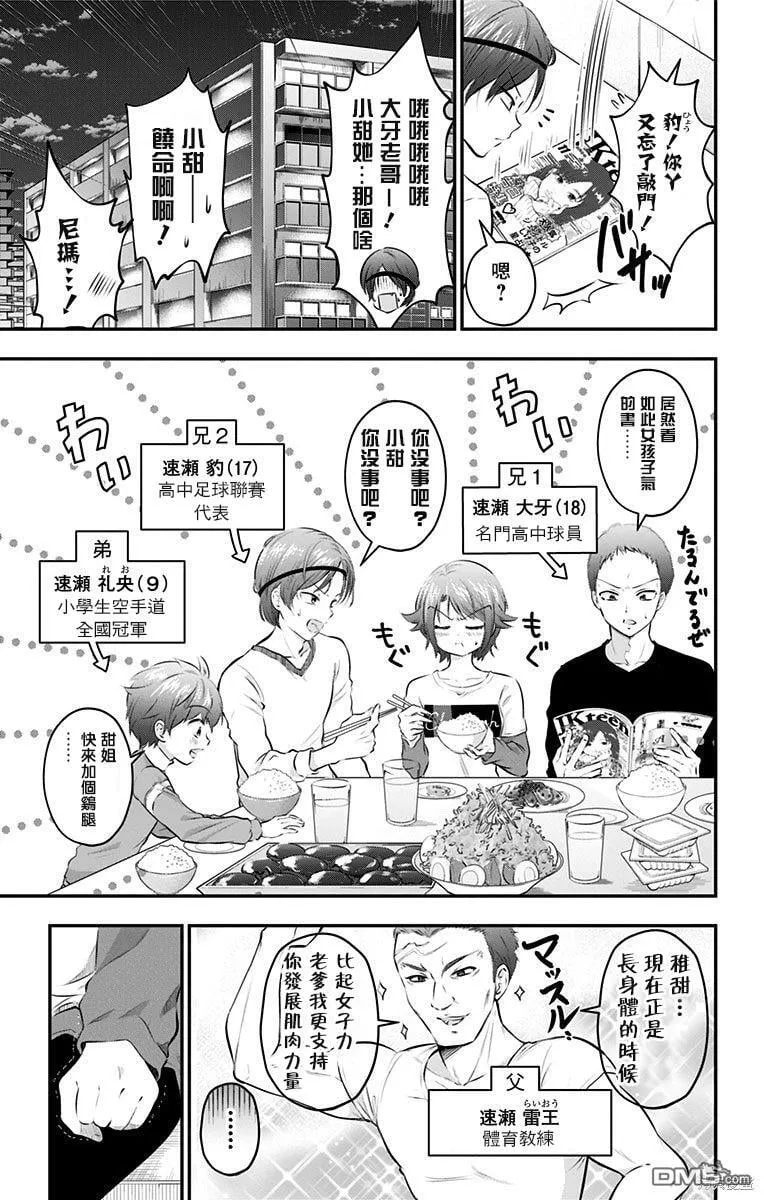 第50话 第5页