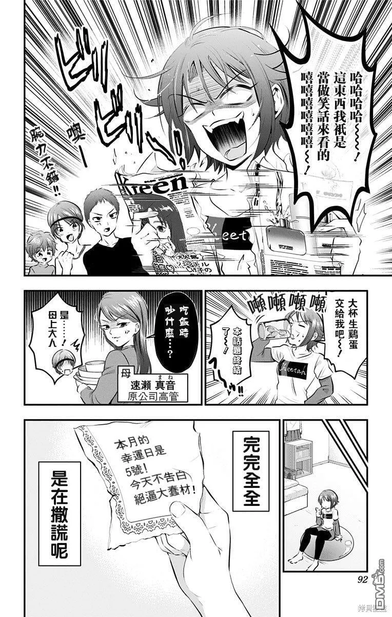 第50话 第6页