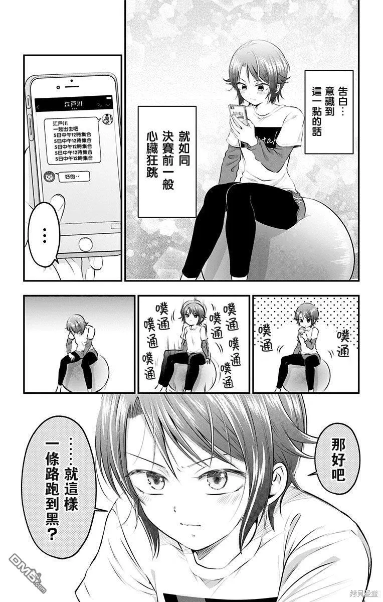第50话 第7页