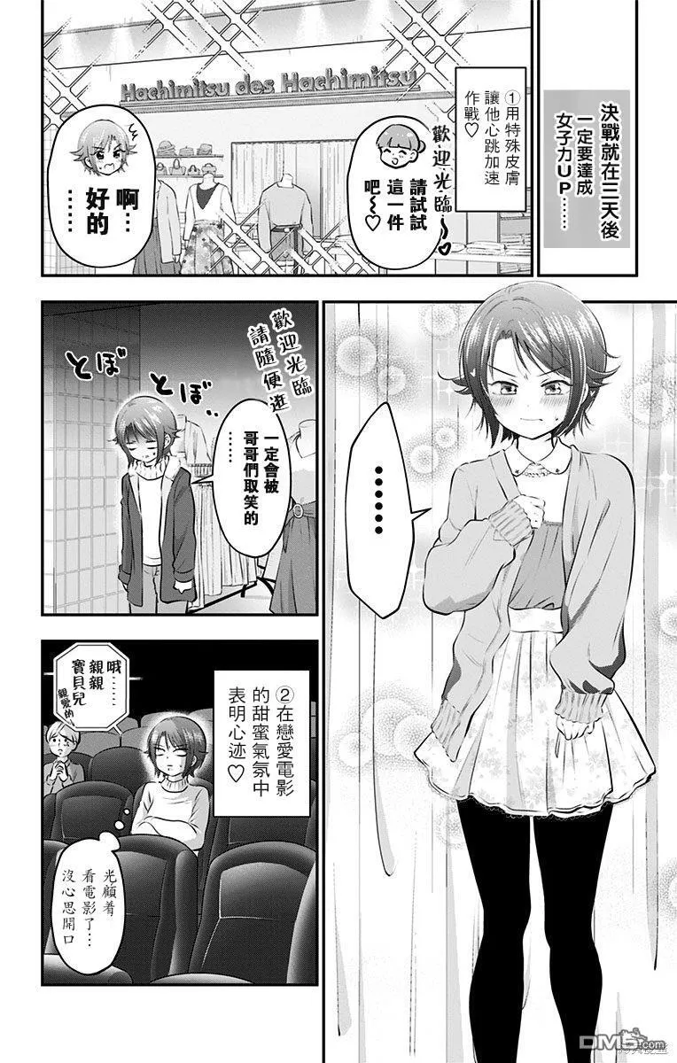 第50话 第8页
