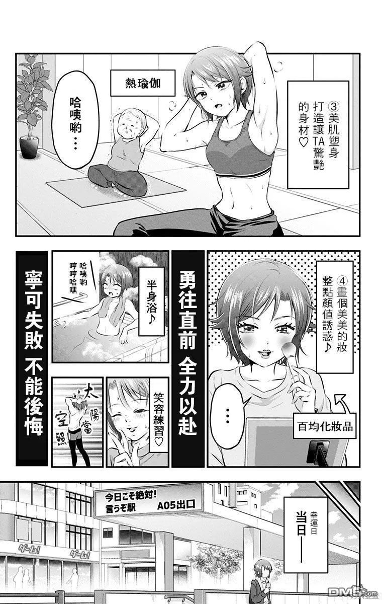 第50话 第9页