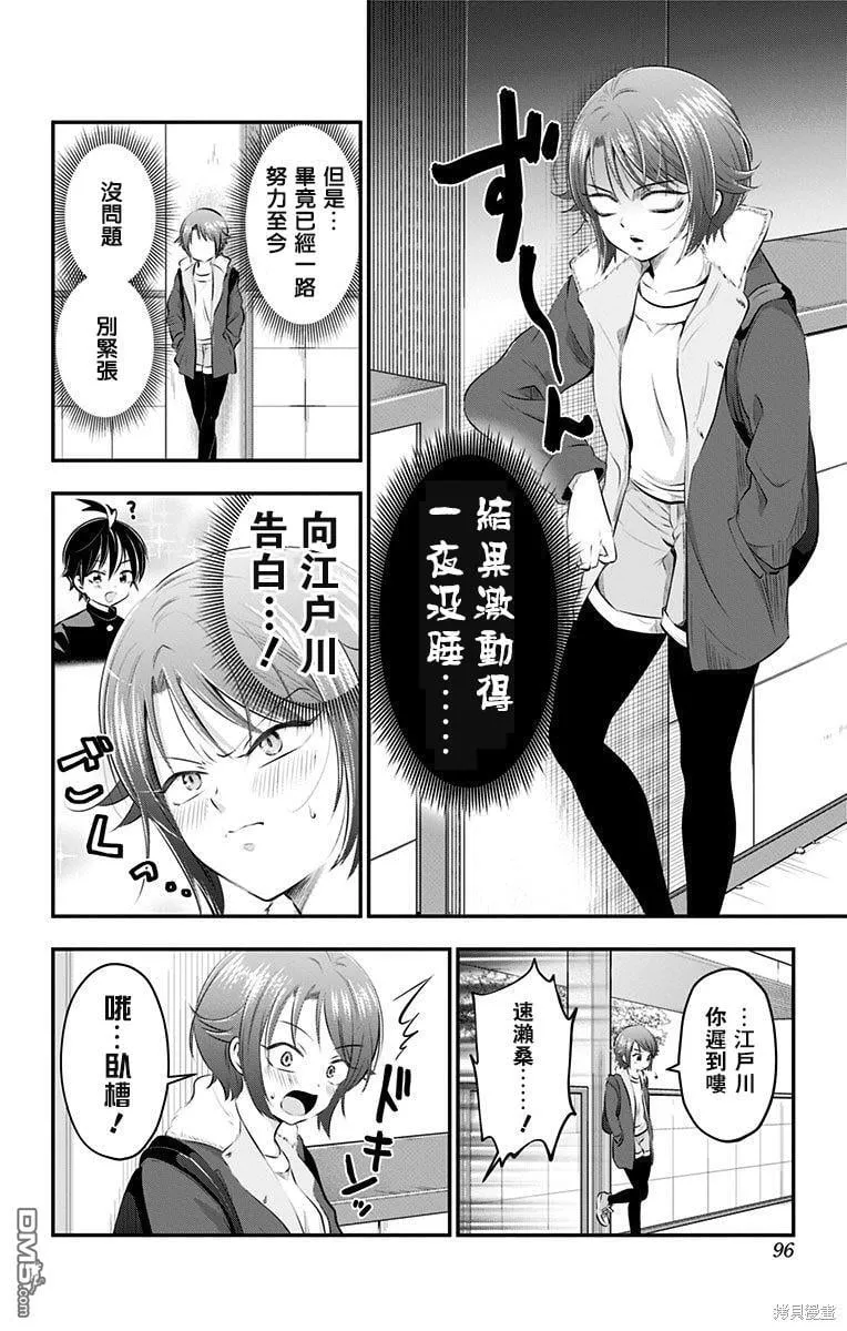 第50话 第10页