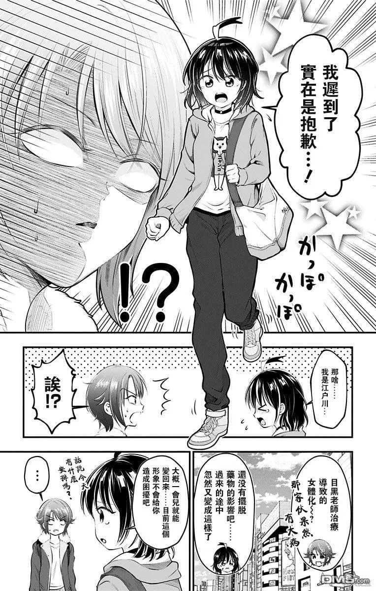 第50话 第11页