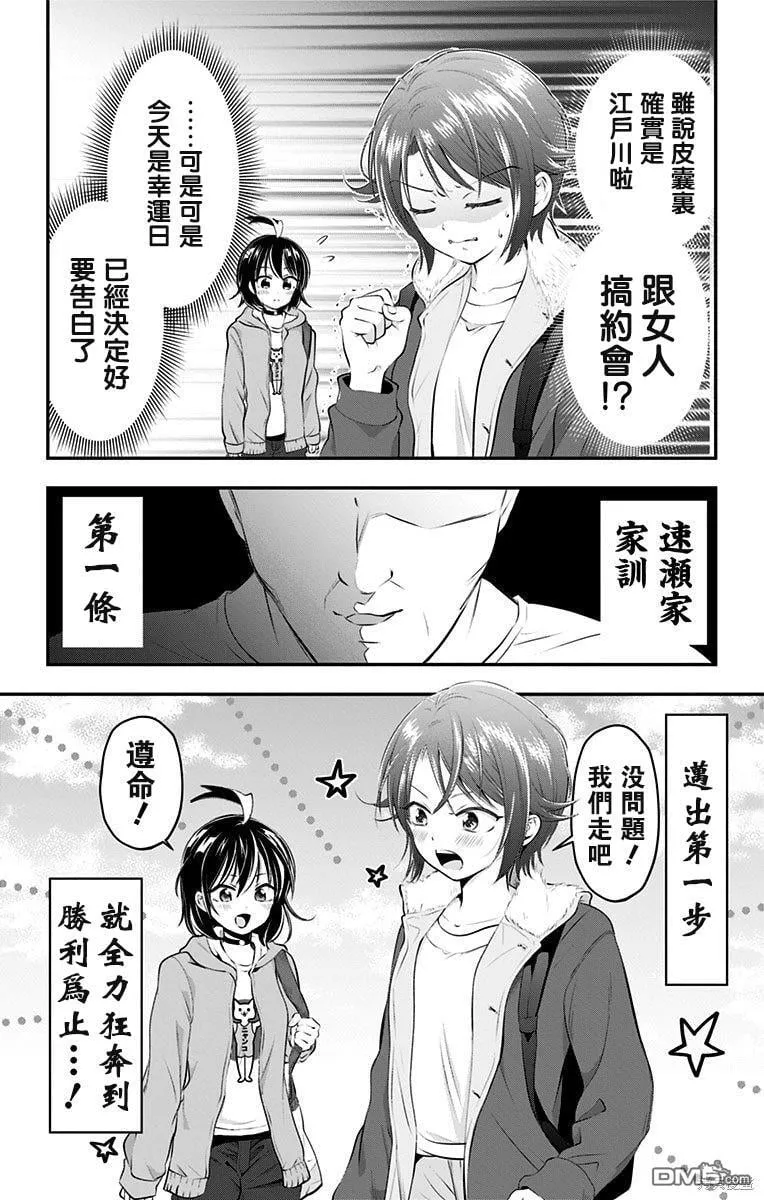 第50话 第12页