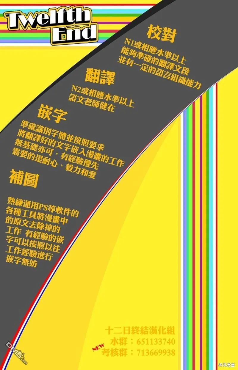 第50话 第13页