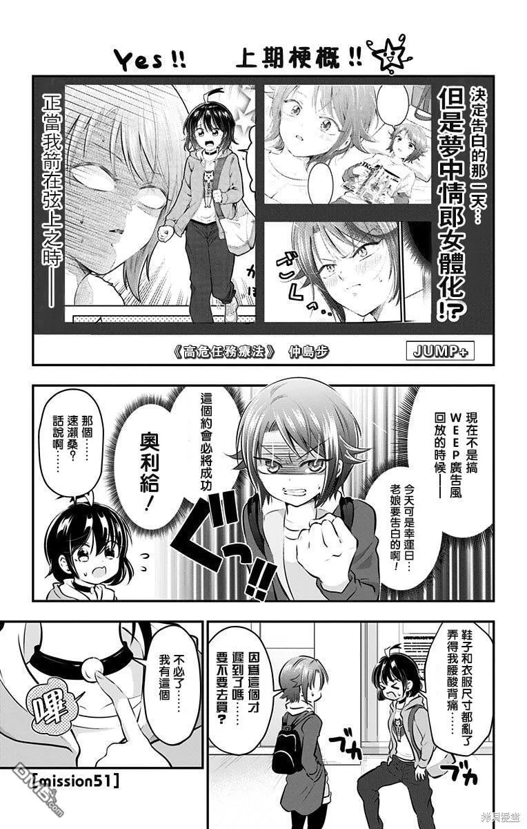 第51话 第1页