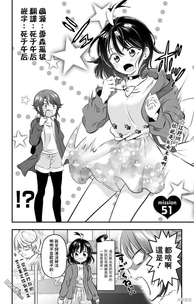 第51话 第2页