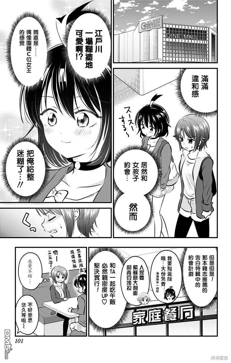 第51话 第3页
