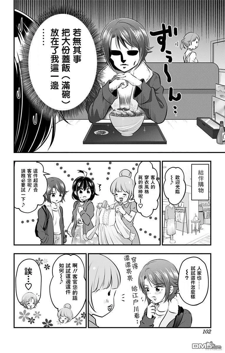 第51话 第4页