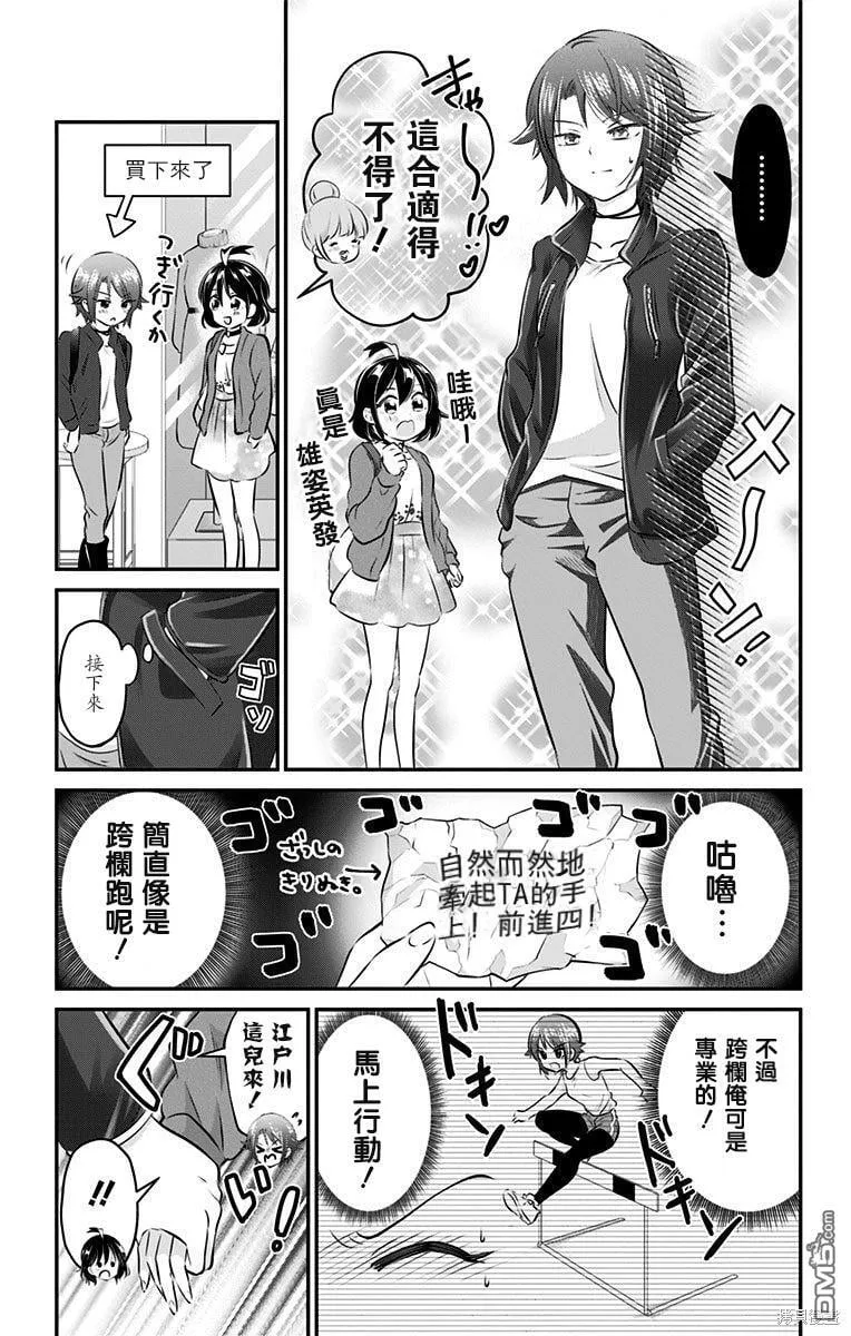第51话 第5页