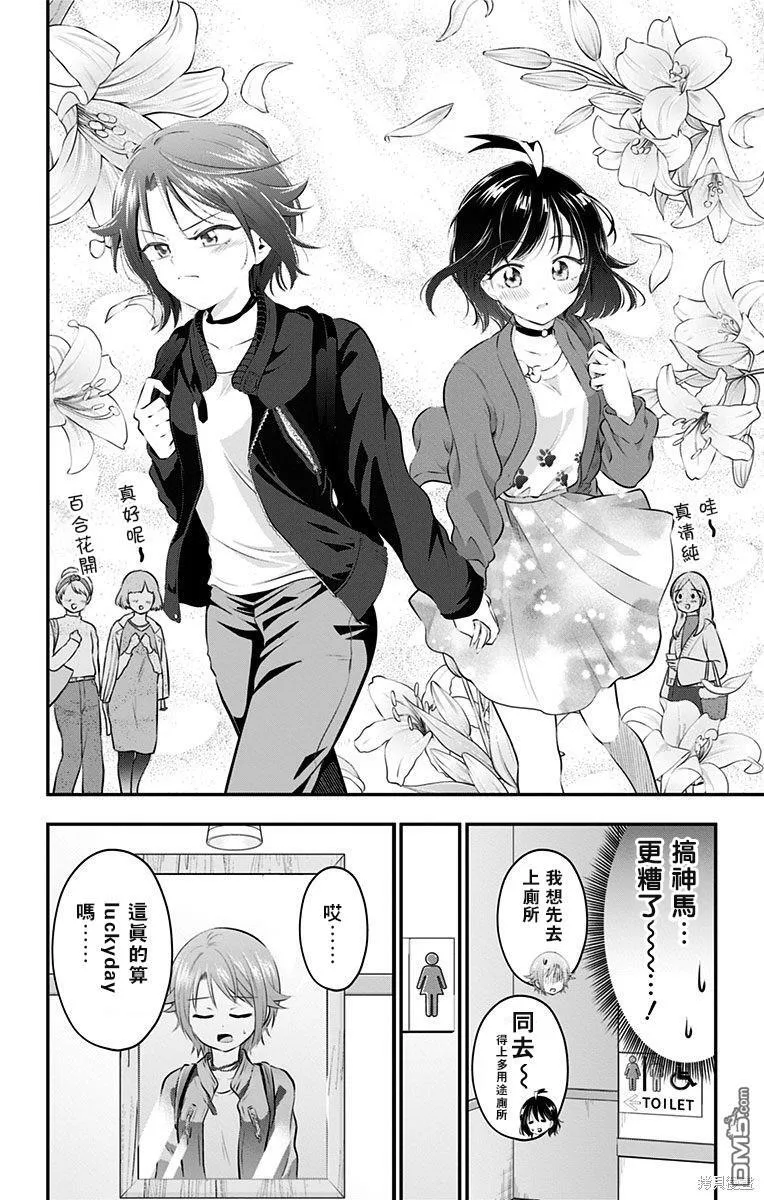 第51话 第6页